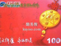 全北京收购连心卡，连心卡一般97折回收，高价上门回收