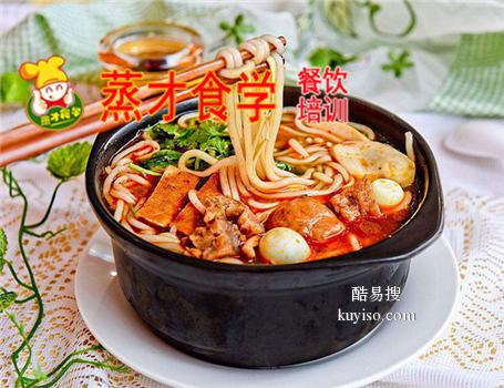 砂鍋土豆粉技術(shù)培訓(xùn)