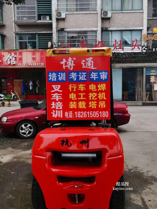华士学叉车需要多少钱学费，江阴华士博通叉车考证复审报名中心