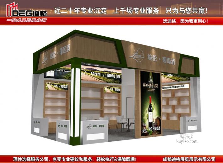 提供2021年四川成都糖酒会设计搭建服务产品图
