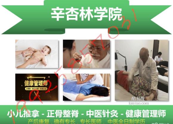 惠州中医针灸哪里有培训能治失眠吗