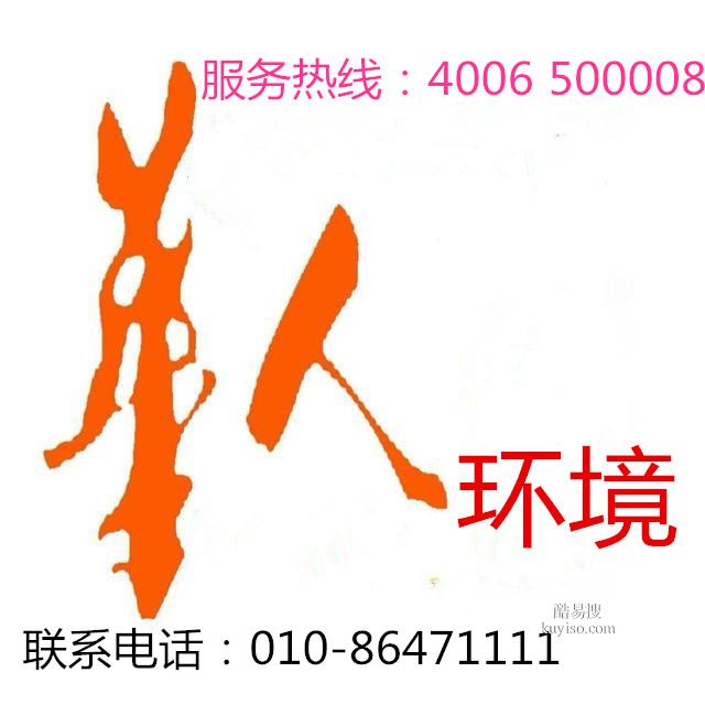 甲醛环境处理空气专业净化华人环境技术（北京）有限公司