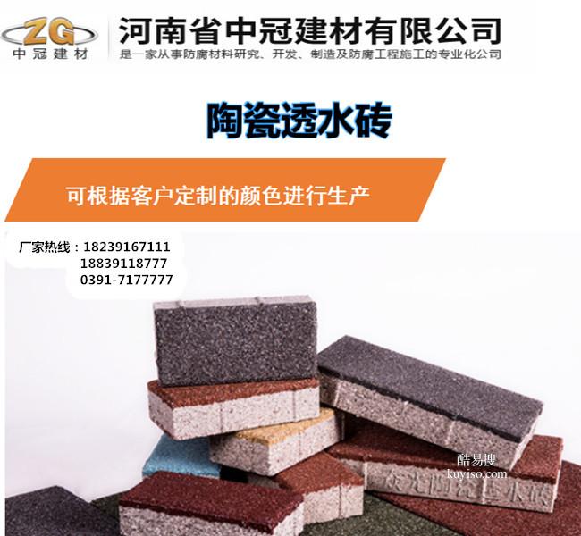 2020陶瓷透水砖厂家 湖南陶瓷透水砖L