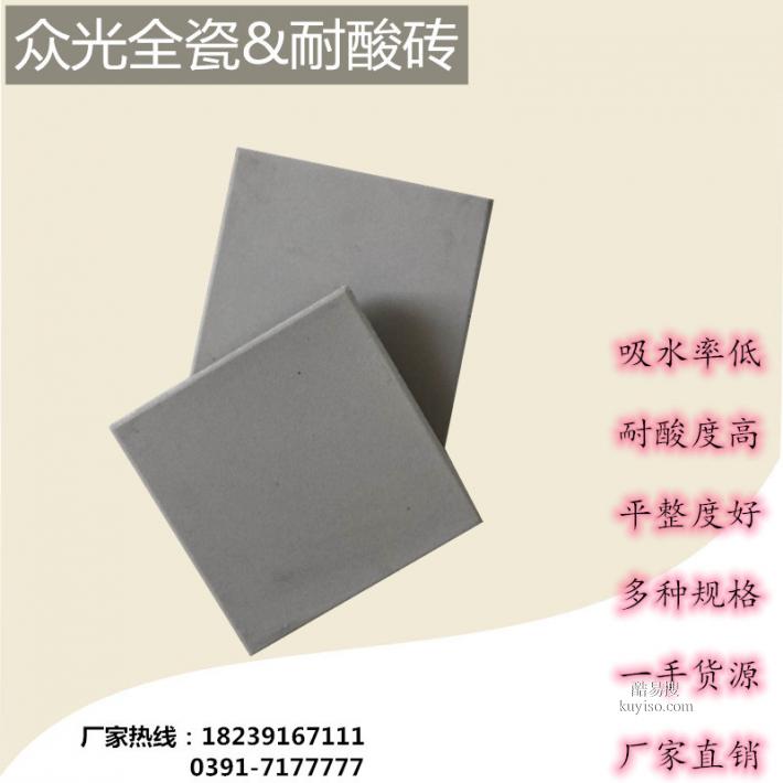 贵州铜仁市耐酸砖生产厂家 市场耐酸砖来自焦作众光L