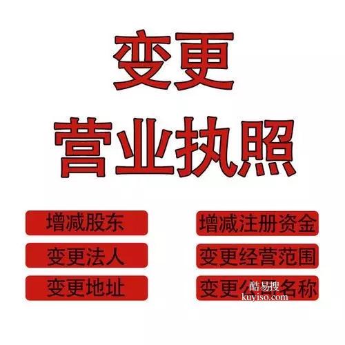 代辦北京食品經營許可證、衛生許可證、餐飲許可證等產品圖