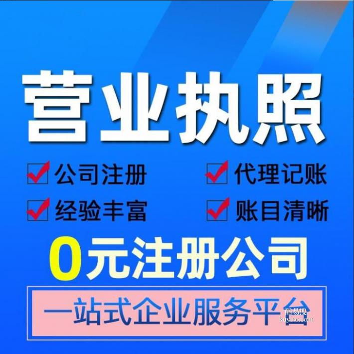 大岭山代办营业执照，大岭山公司注册代办