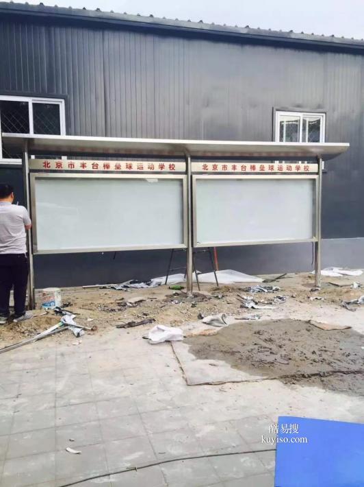 北京大兴区加工制作不锈钢广告栏橱窗焊接宣传栏广告牌