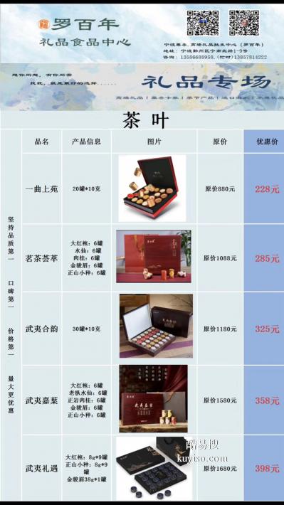 批发 团购出售宁波五星级大酒店月饼票月饼卷