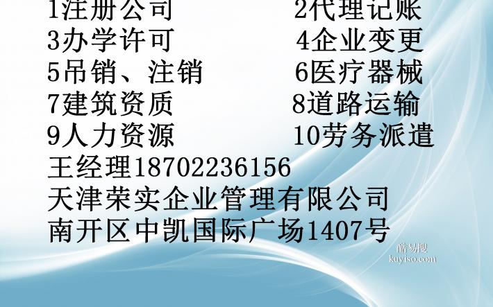 天津和平区公司申请图书出版物证天津和平公司出版物证申请审批