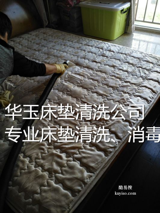 广州保洁公司上门清洗薄厚床垫，公寓宿舍床垫清洗除污渍血迹汗味