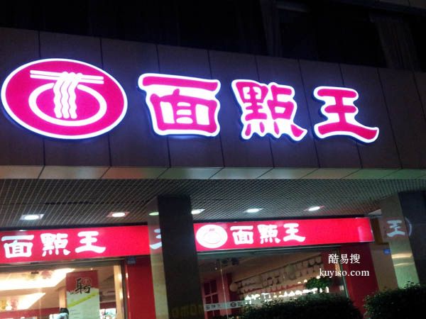深圳龙岗 广告牌发光字 背景墙 户外广告 标识标牌