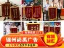 錦州哪家能做送幼兒園老師的錦旗？要字好看做工細(xì)的！