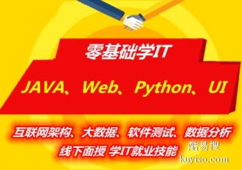 衢州学计算机软件开发 数据库编程 大数据培训