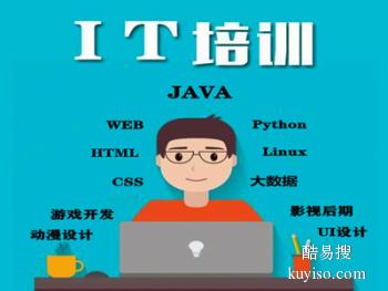 榆林软件开发培训 Java Python人工智能培训
