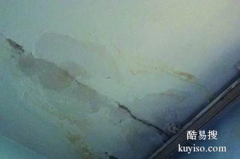 许昌禹州屋顶防水补漏 卫生间往楼下渗水