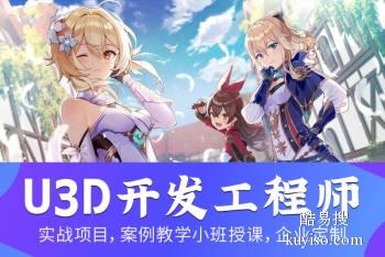 湘潭基础游戏原画培训 3D游戏建模 U3D游戏开发培训班