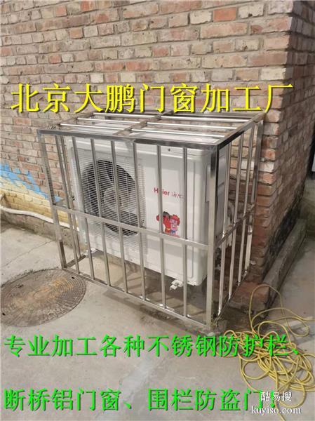 北京海淀知春路护栏定制断桥铝门窗安装防盗门