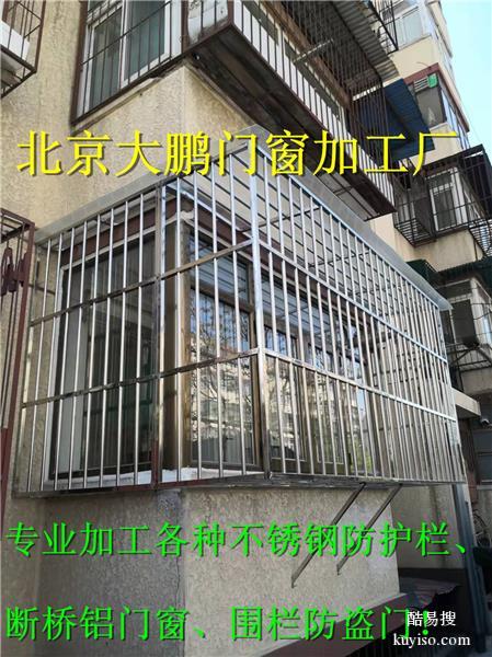 北京通州玉桥安装定做防盗门阳台护窗安装不锈钢防护栏
