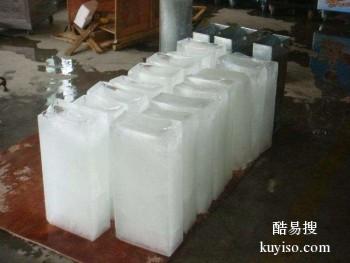 朝阳双塔工厂室内工业降温大冰批发送货 工业大冰块