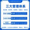 广东揭阳办理职业健康安全管理体系认证,ISO45001职业健康认证