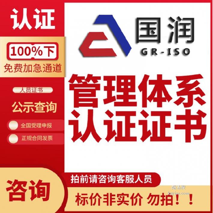 广东汕尾申报测量体系认证ISO10012价格