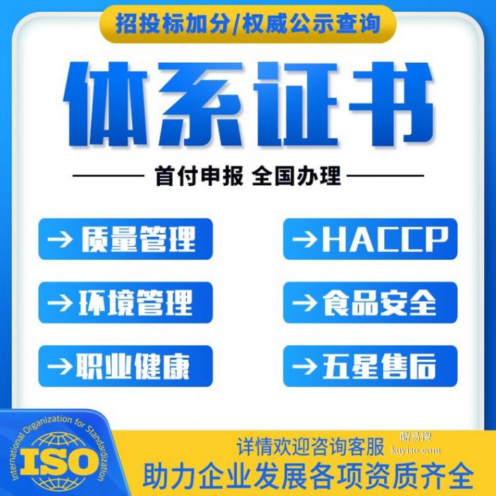 广东清远代理测量体系认证ISO10012服务,测量认证