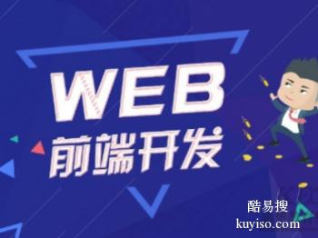 漳州软件测试培训,WEB全栈,HTML5培训,java培训