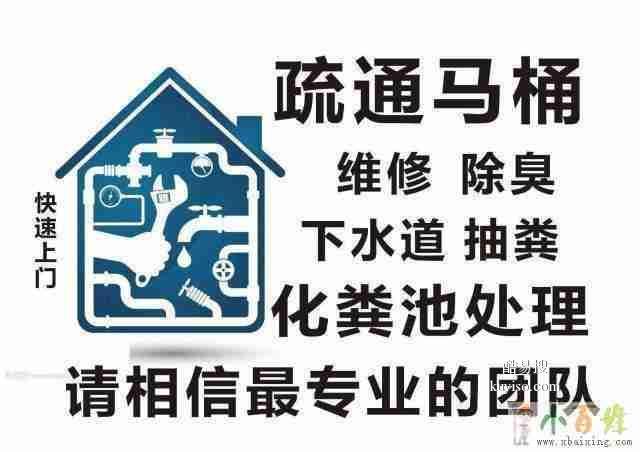 北京宣武区维修上下水管修理马桶，水龙头阀门更换下水管改造电话
