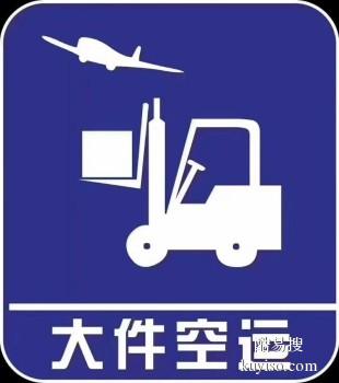 桂林同城配送与落地配 航空货运木制品
