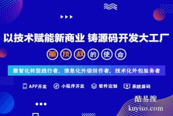 锦州软件开发公司-锦州APP开发软件-锦州网站建设推广