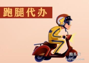 鸡西滴道跑腿代办工作调研报告