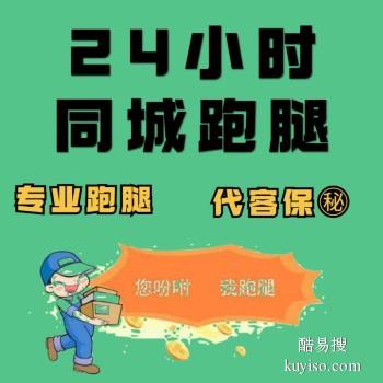 朝阳北票24小时跑腿 商务投标 投标户籍