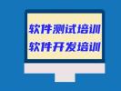 安庆软件测试培训 软件工程师 前端开发 IT编程开发培训