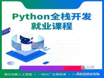 柳州Python人工智能培训 数据分析与挖掘 web前端培训