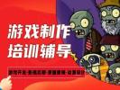 滁州U3D游戏开发培训 影视动画 游戏原画建模 短视频培训