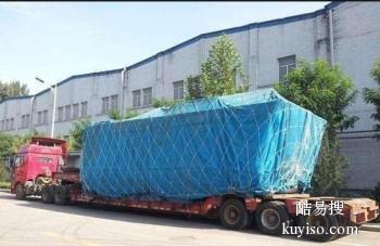 上海到牡丹江物流专线货运物流公司 洗衣机托运