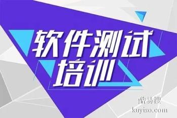 湘潭软件测试培训 Python 黑盒测试 Java培训班