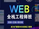 淮南学Web前端开发 H5前端 C语言编程 软件开发培训