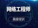 淮北网络工程师培训 网络安全运维 大数据开发 数据分析培训