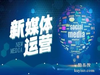 芜湖新媒体运营培训 短视频制作运营 网络营销 电商运营培训班