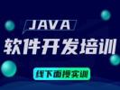 锦州JAVA软件开发培训 web前端开发 Python培训