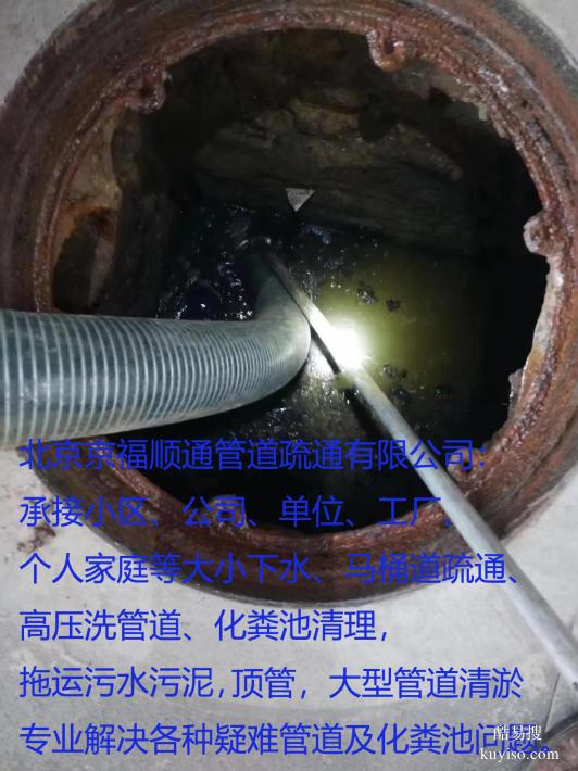 丰台区大瓦窑马桶疏通下水道疏通