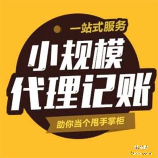 西安经开区财务代理公司