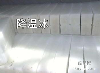 秦皇岛抚宁制冰公司提供工业冰块，工业冰块配送