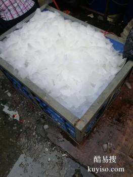 济宁微山制冰厂供应降温冰块，机器降温冰块配送