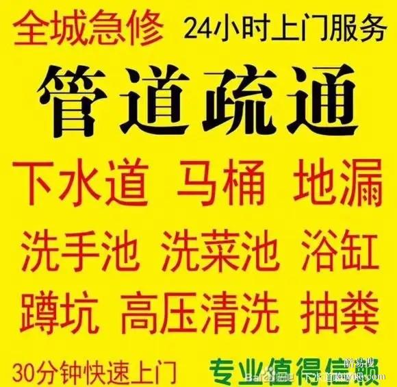 淄博市疏通下水道和马桶维修家电清洗地暖维修水管