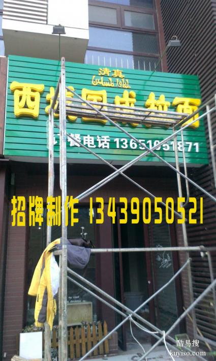 安贞桥门头广告灯箱发光字设计制作安装公司