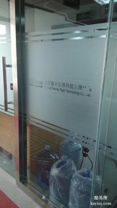 北京公司玻璃腰线磨砂贴设计制作
