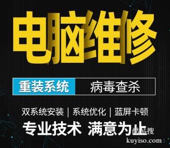 延长电脑维修电话 平板电脑维修 电脑开关机故障维修