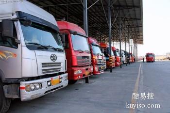 江门到南京整车回头车运输 整车物流提供公路运输